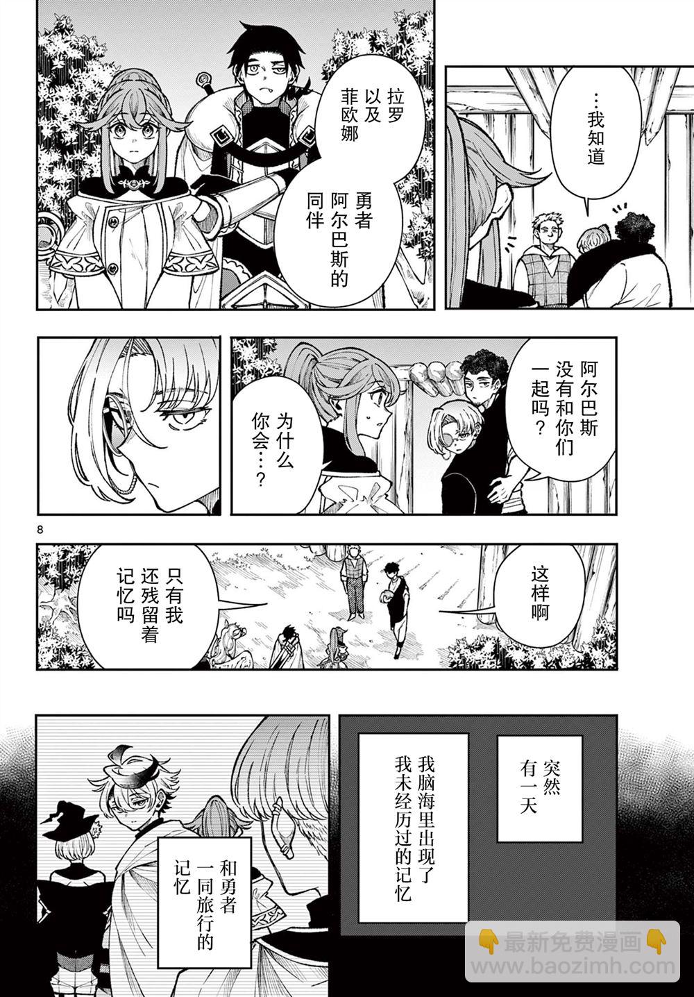 第36话7