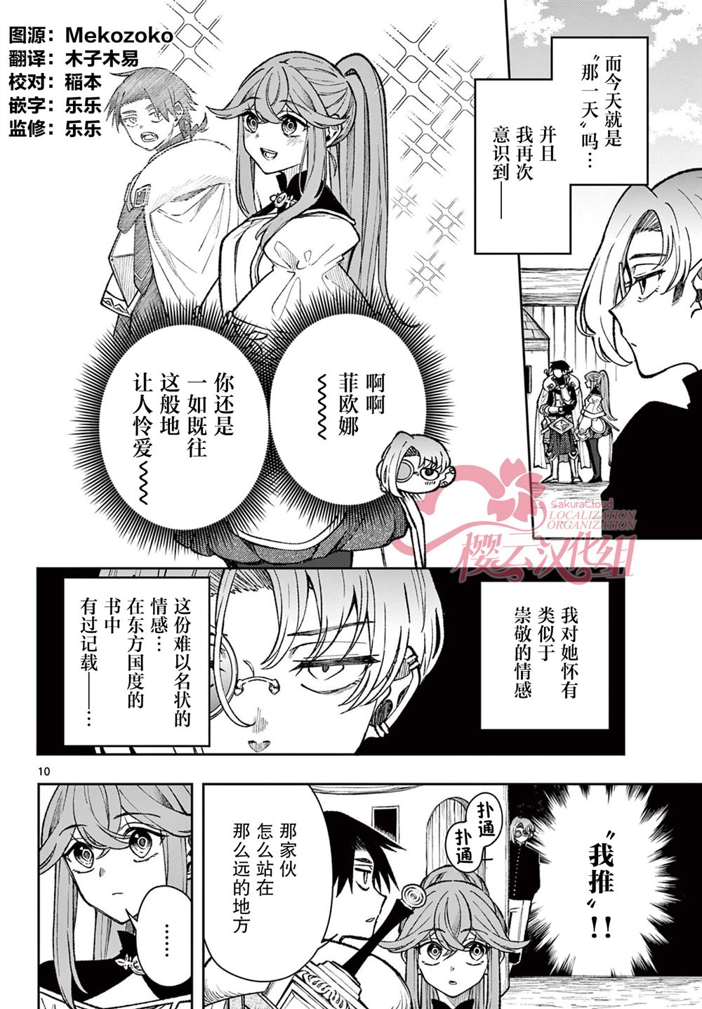 第36话9