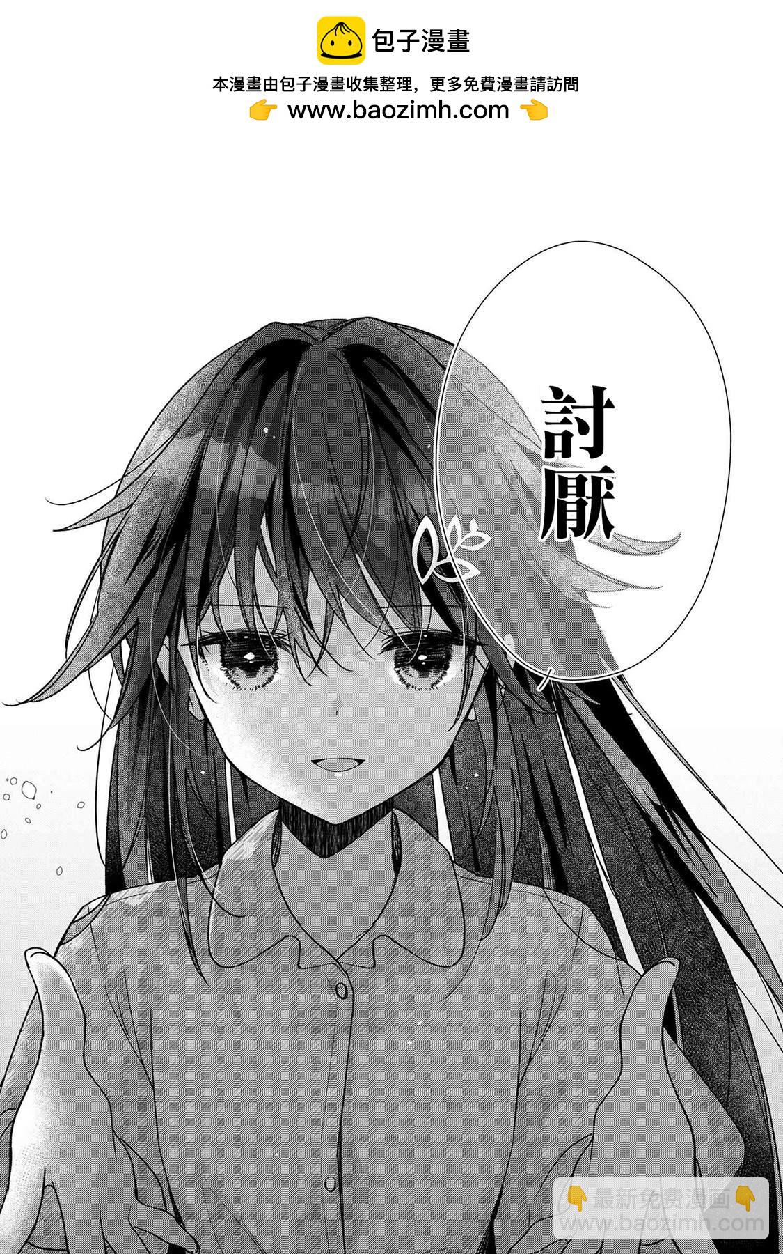 第3.2话11