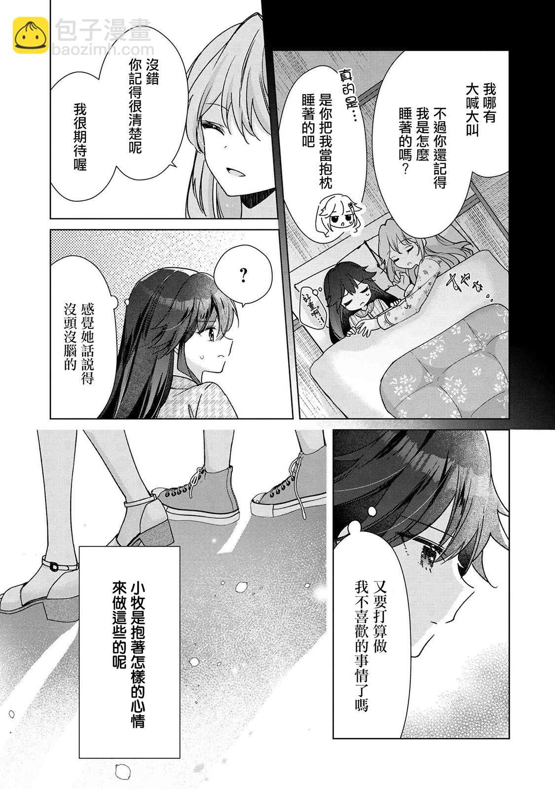 第3.2话7