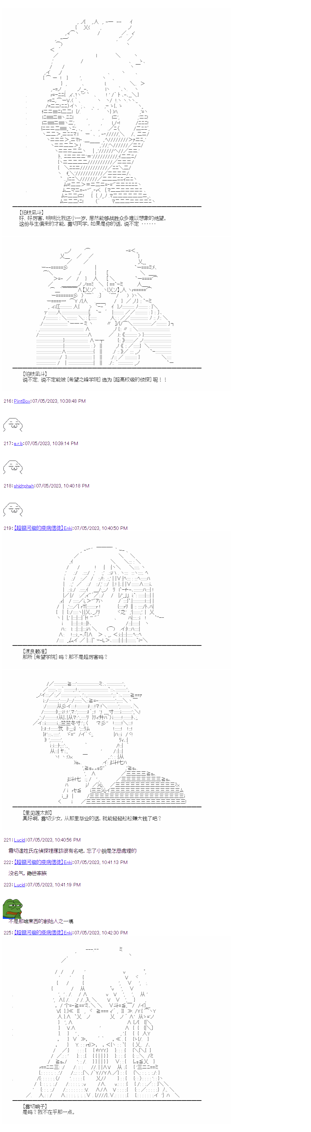 （非）日常篇 115