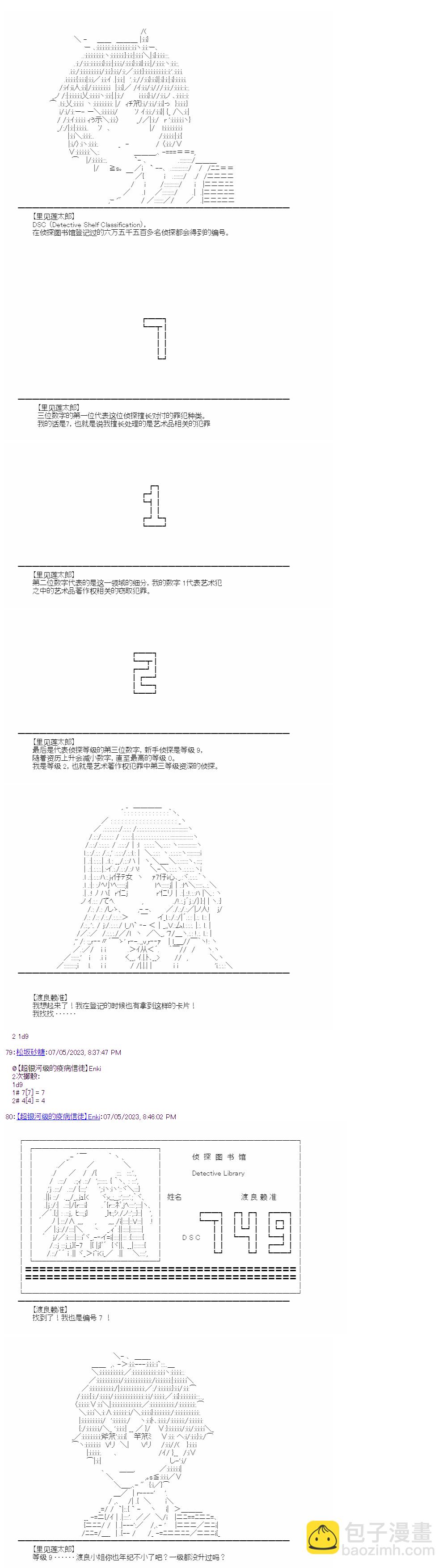 （非）日常篇 14