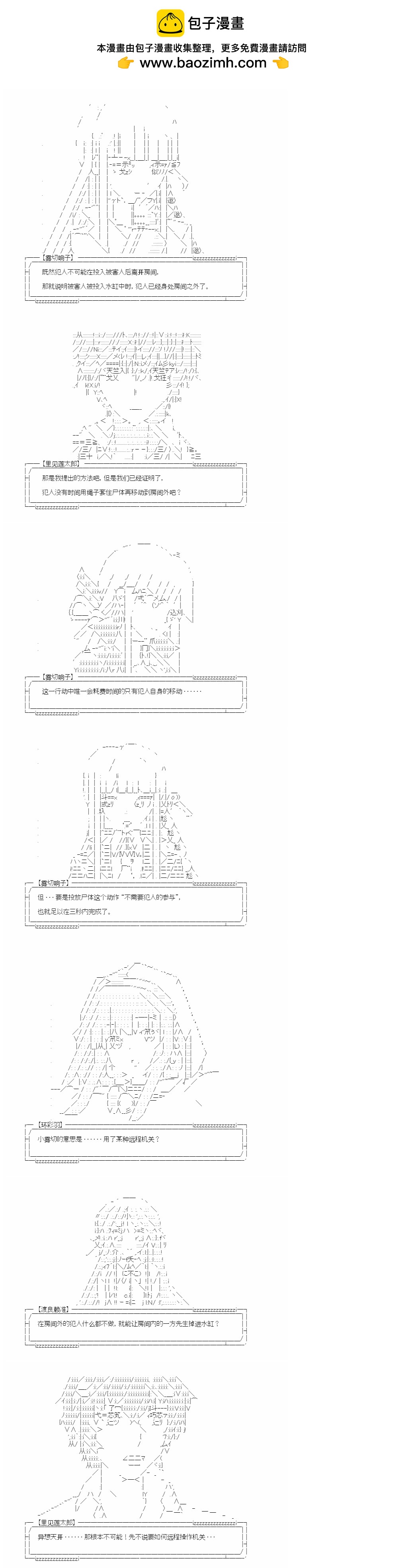 裁判篇(上) 43