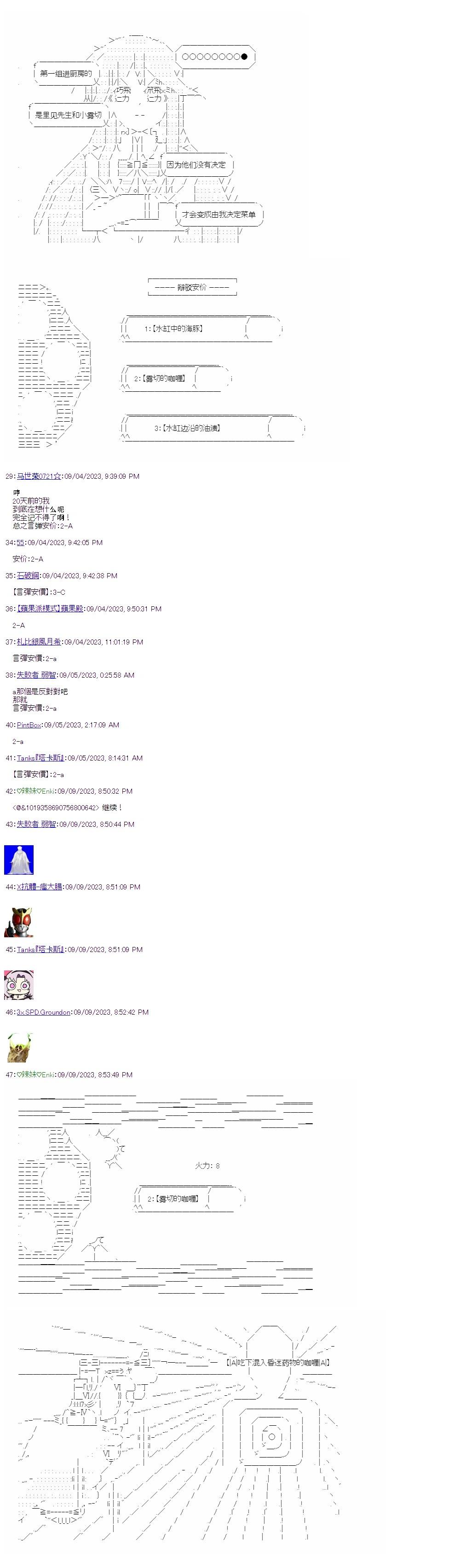 裁判篇(下) 14