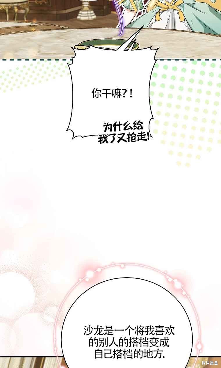 第28话71