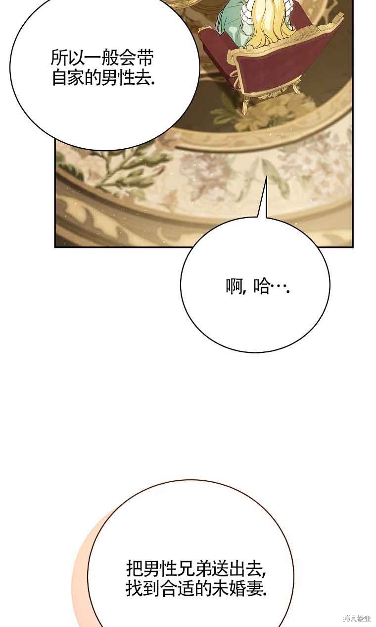 第28话74