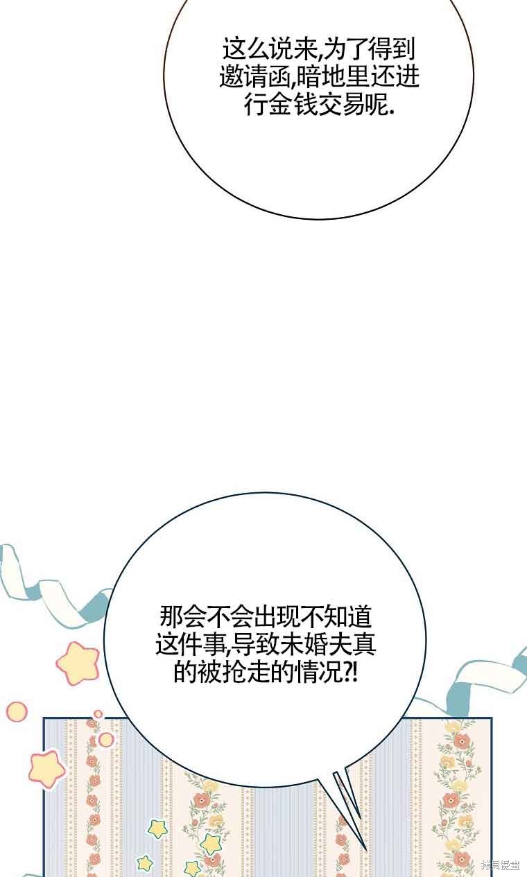 第28话76