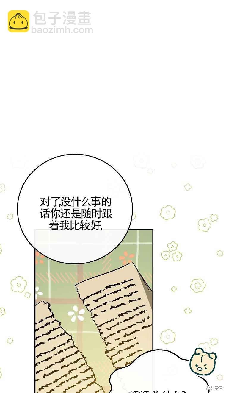 第29话20