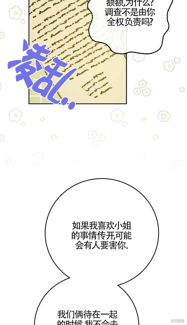 第29话21