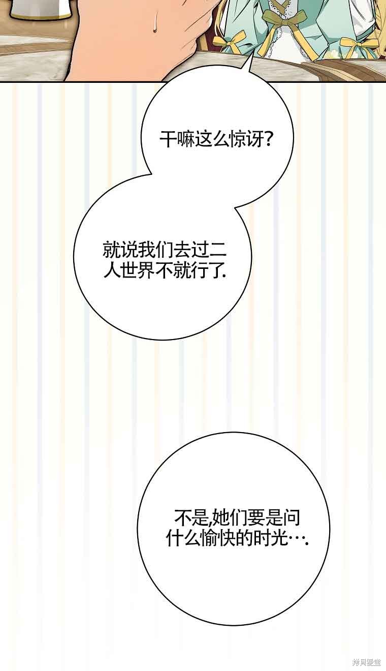 第29话28