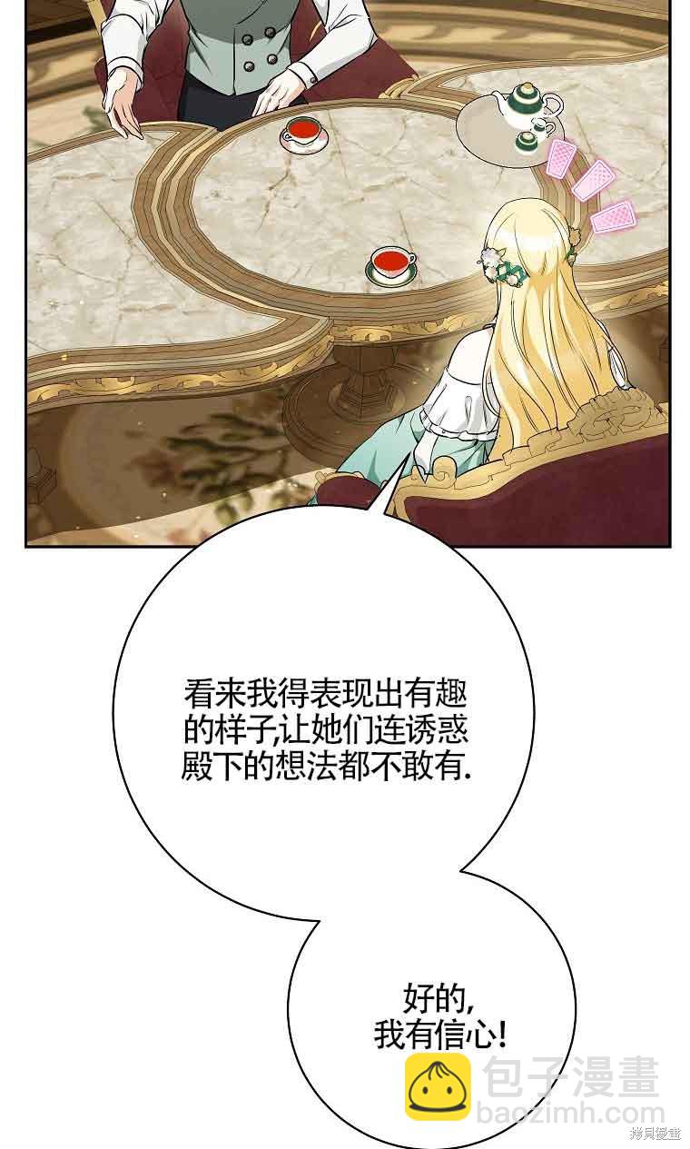 第29话3