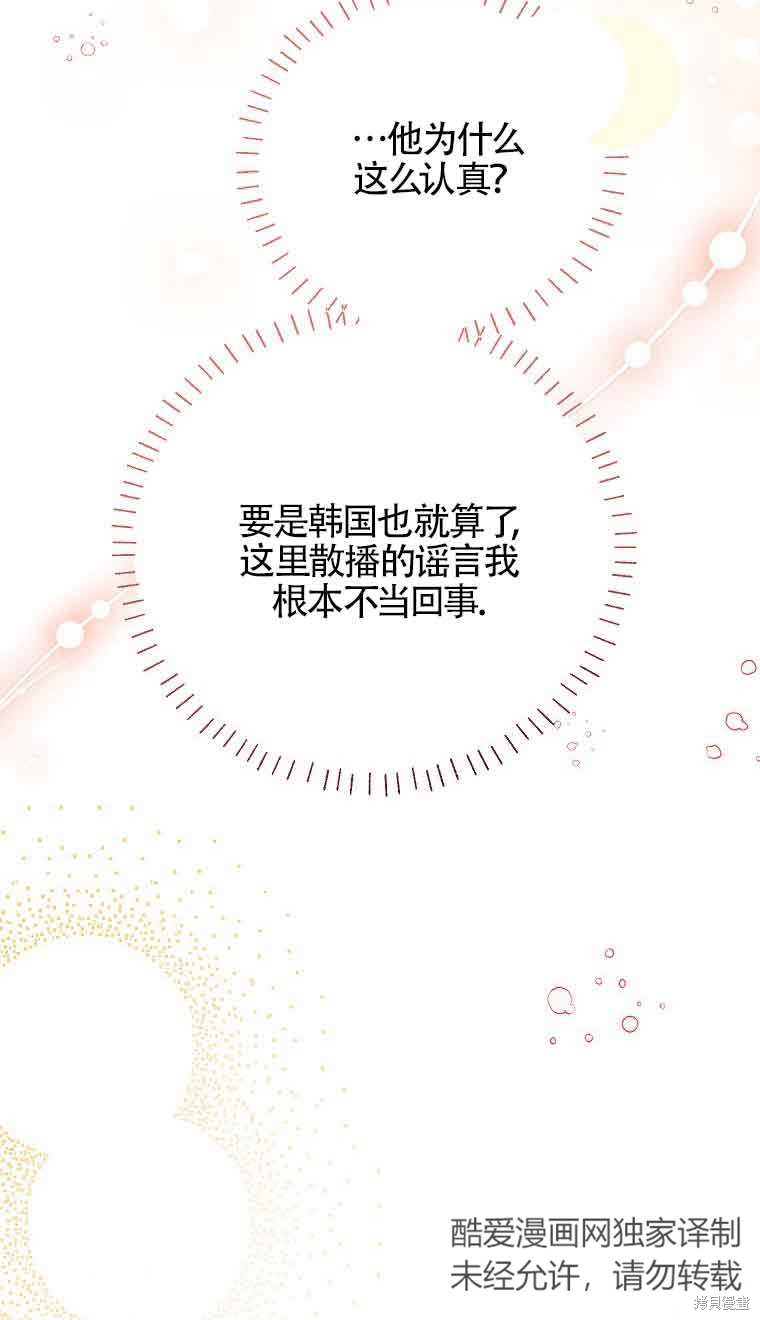 第29话37