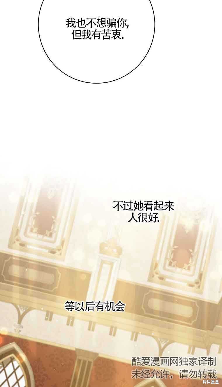 第29话70