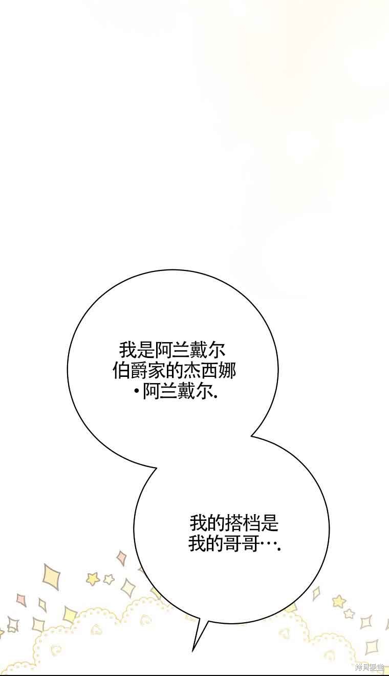 第29话72