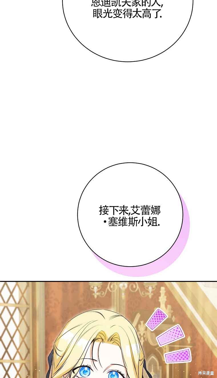 第29话81