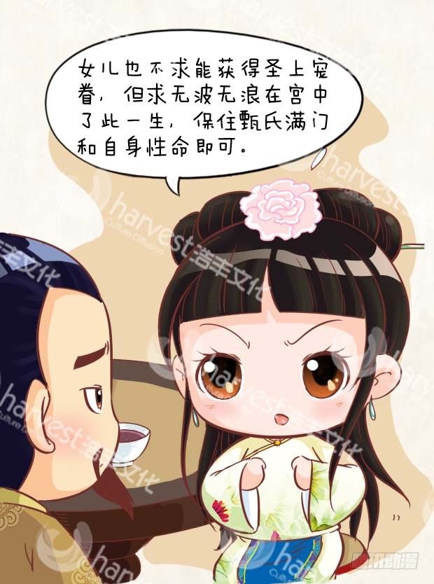 第3集（中）8
