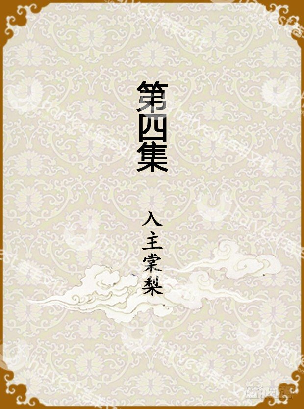 第4集（上）0
