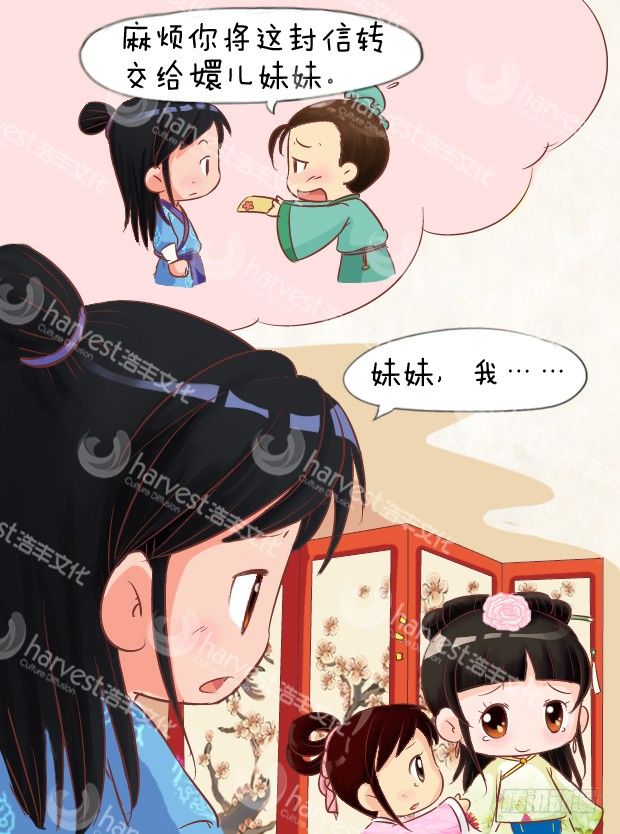 第4集（上）16