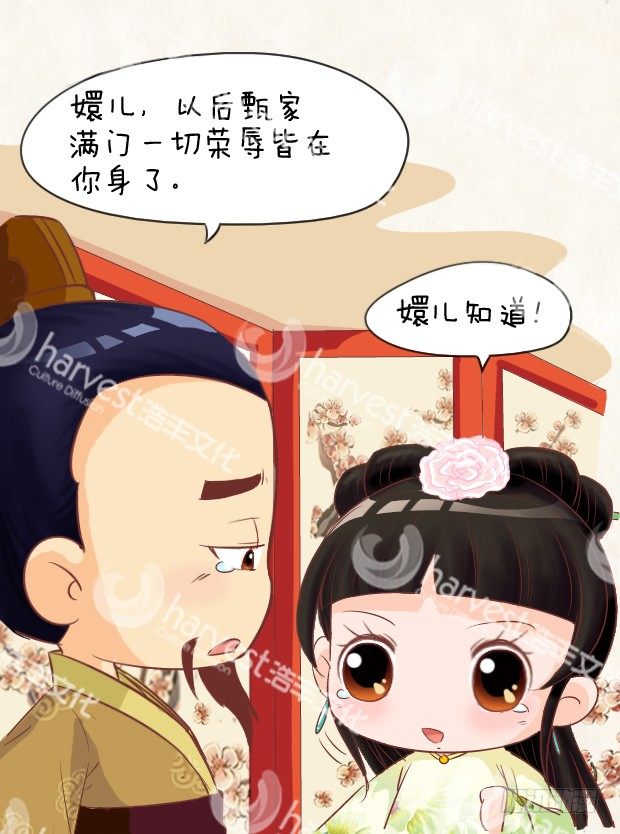 第4集（上）9