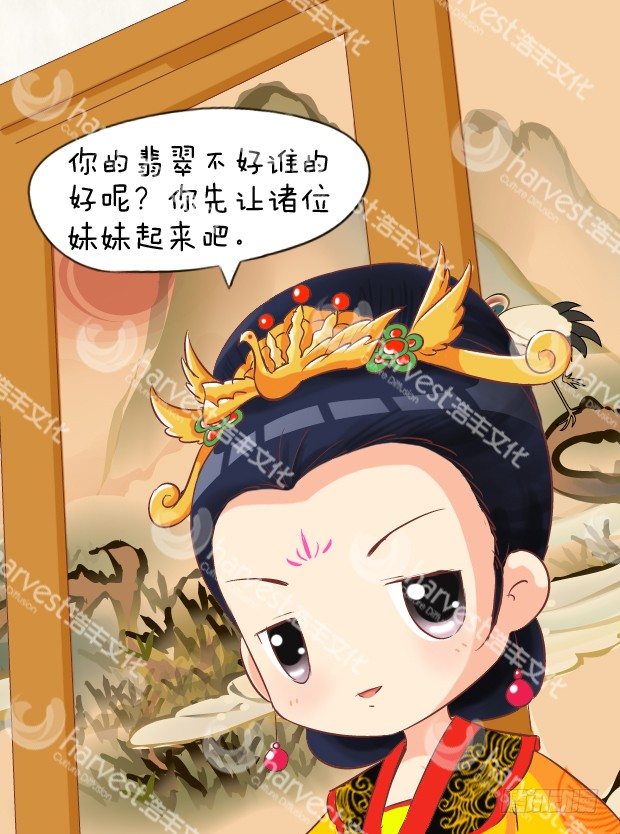 第5集（中）7