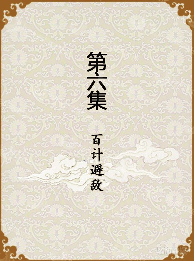 第6集（上）0