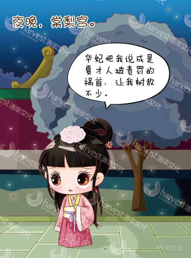 第6集（上）1