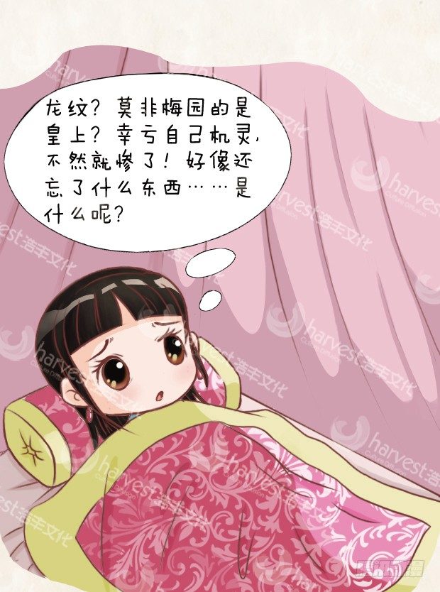 第7集（上）14