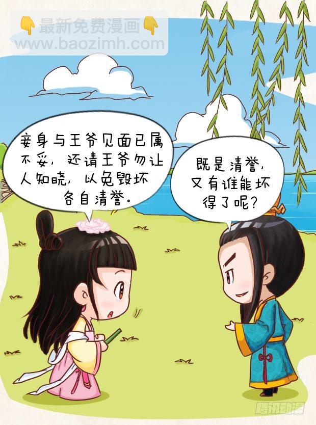 第8集（上）16
