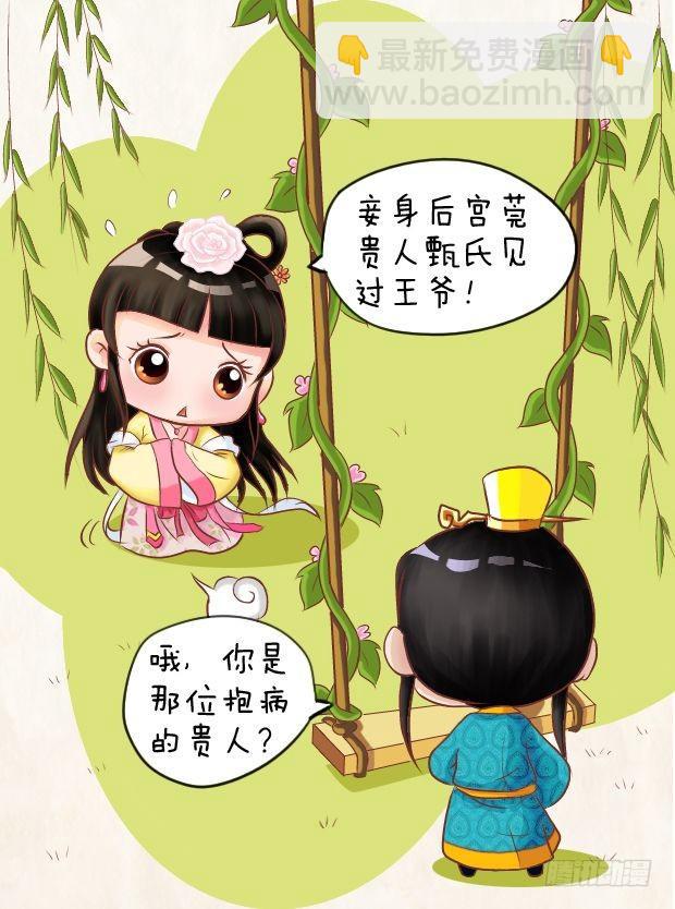 第8集（上）3