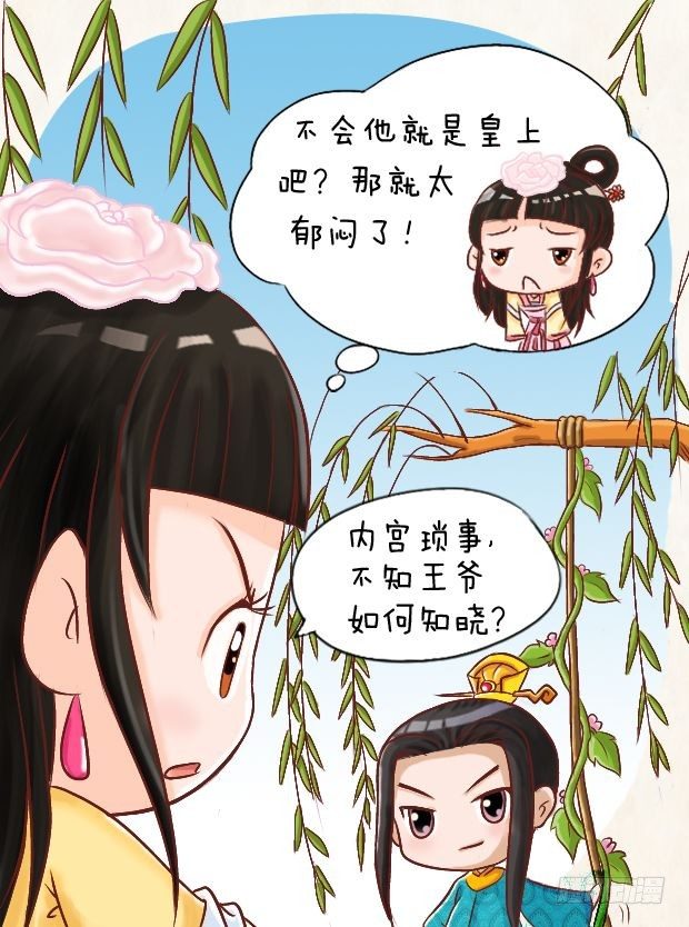 第8集（上）4