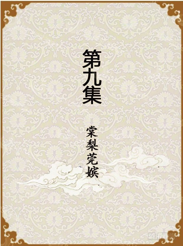 第9集（上）0
