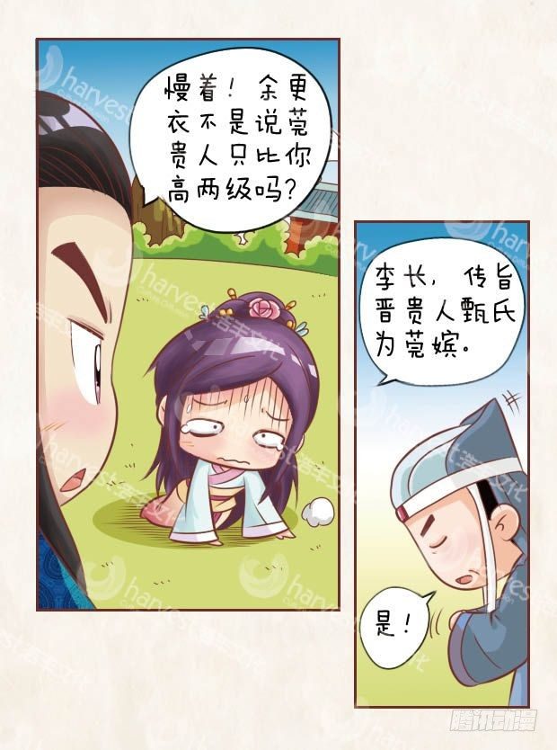 第9集（上）13