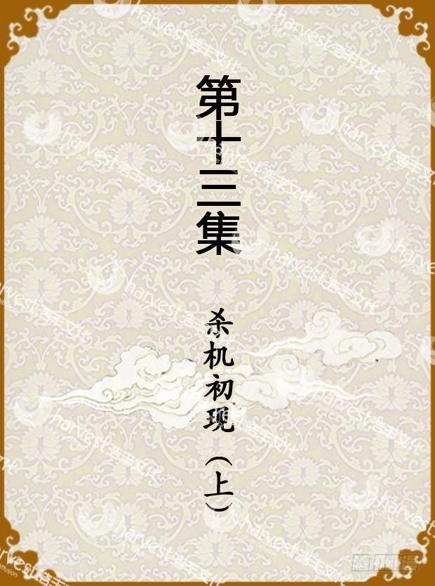 第13集（上）0
