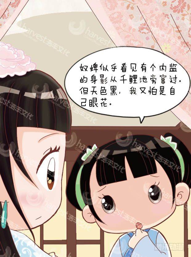 第13集（上）4