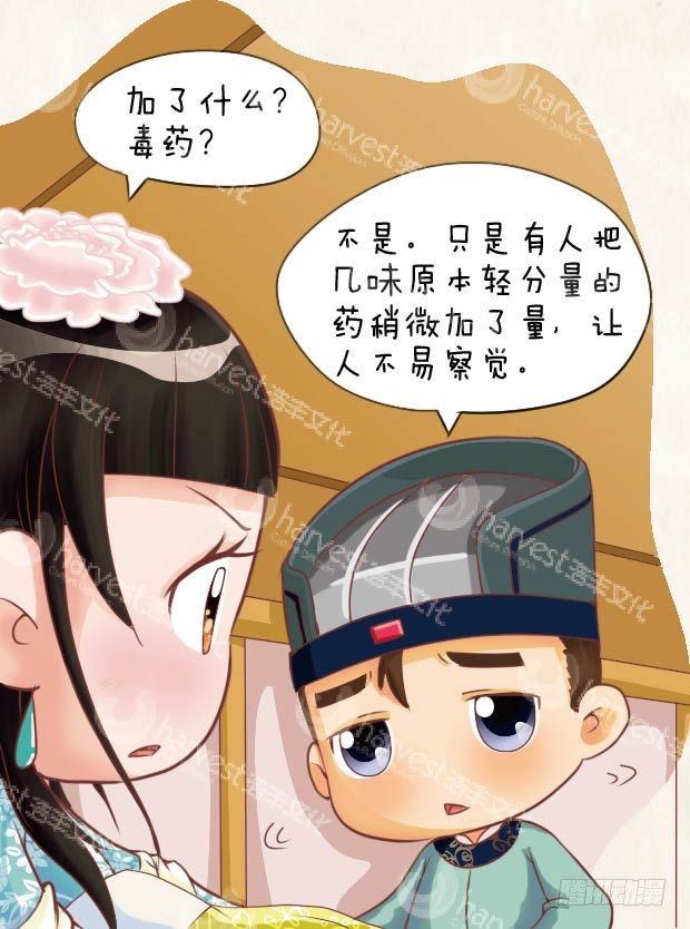 第13集（下）2