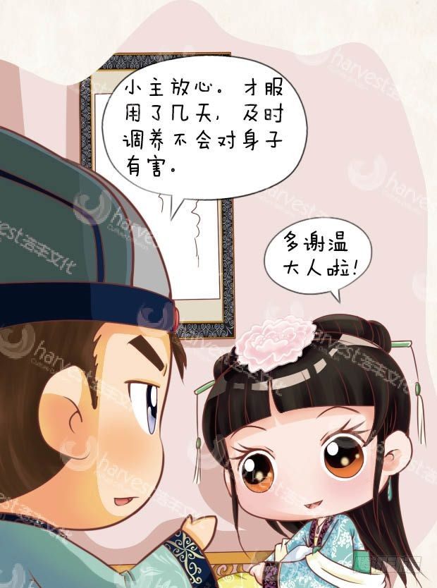 第13集（下）5