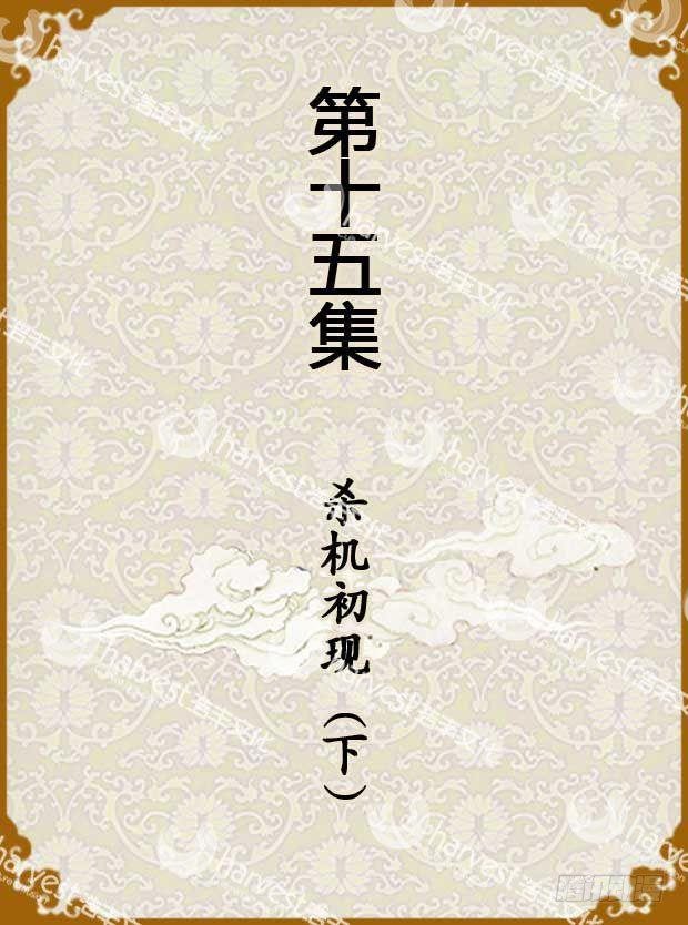 第15集（上）0