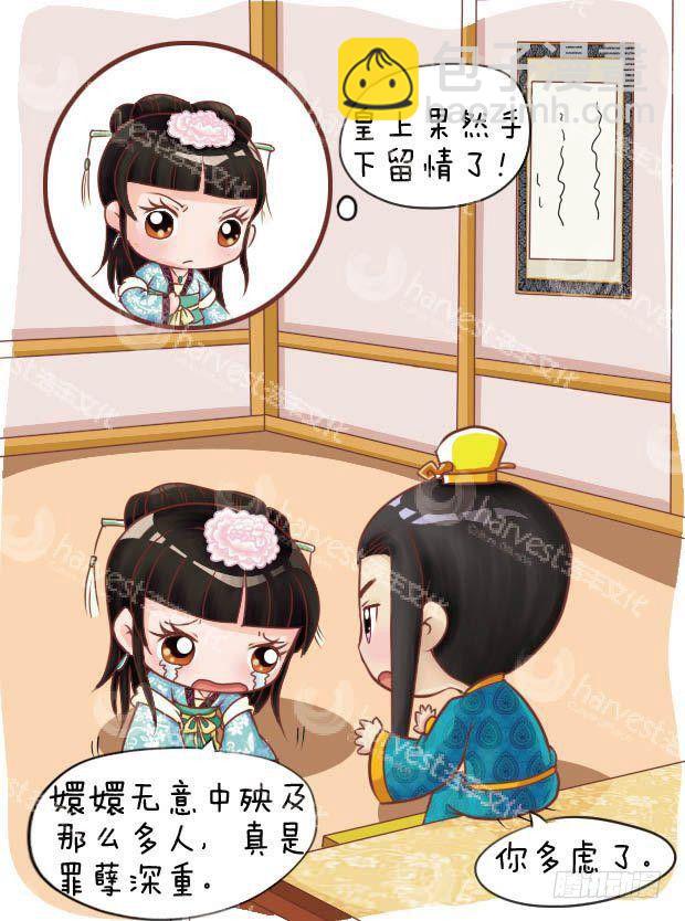 第15集（中）14
