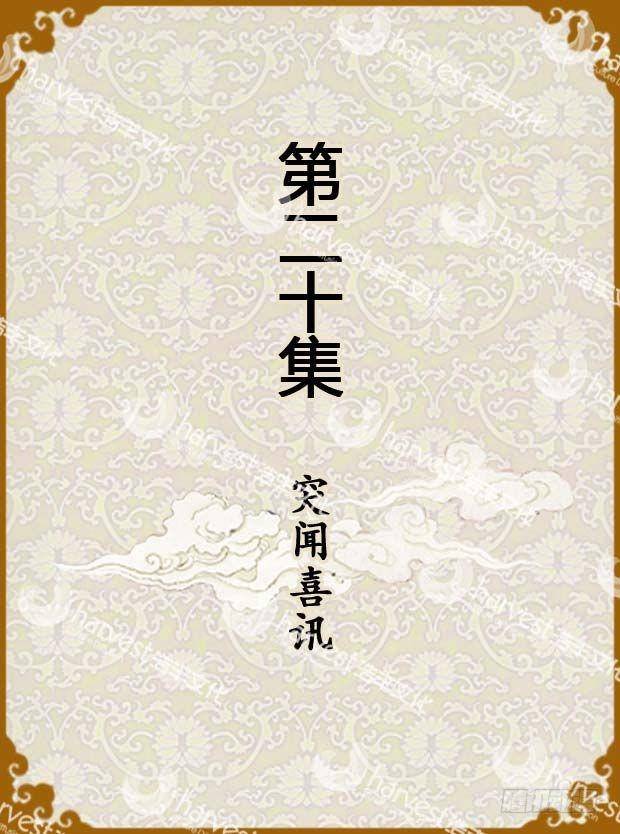第20集（上）0