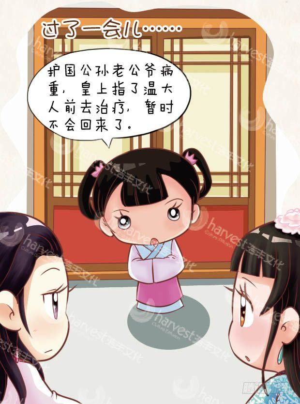 第20集（中）13