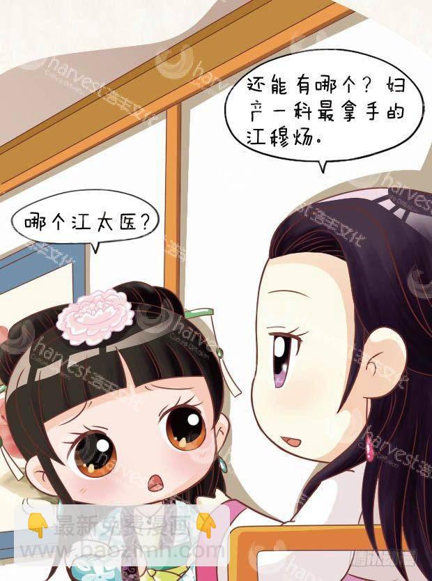 第20集（中）6