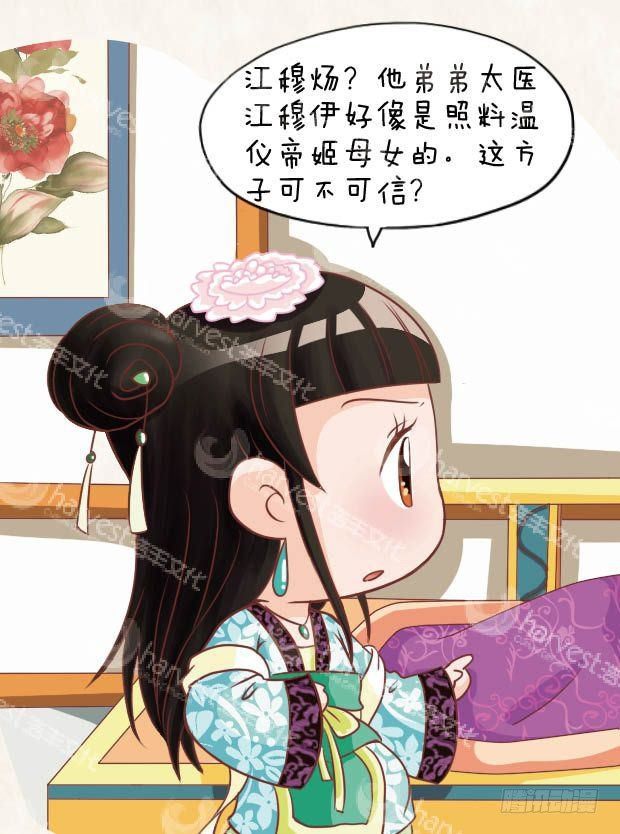 第20集（中）7
