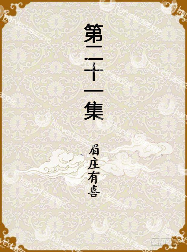 第21集（上）0