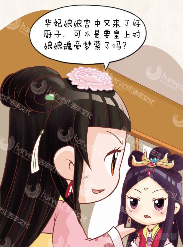 第26集（上）7
