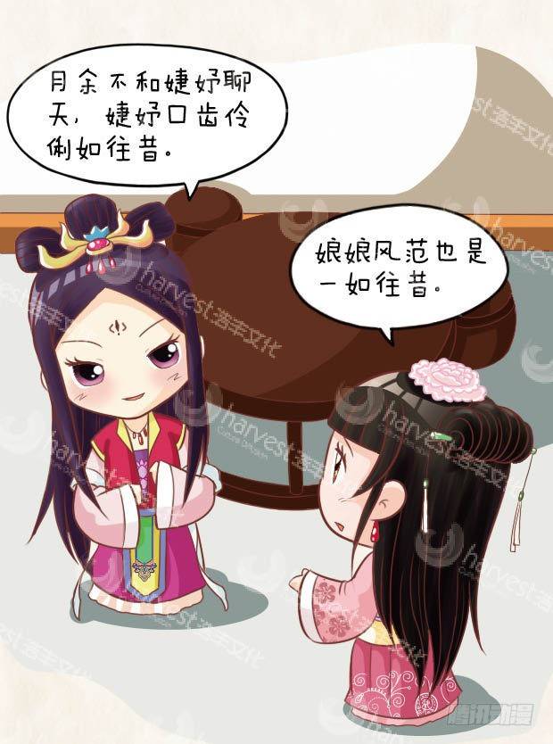 第26集（上）8