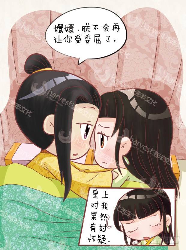 第28集（上）8