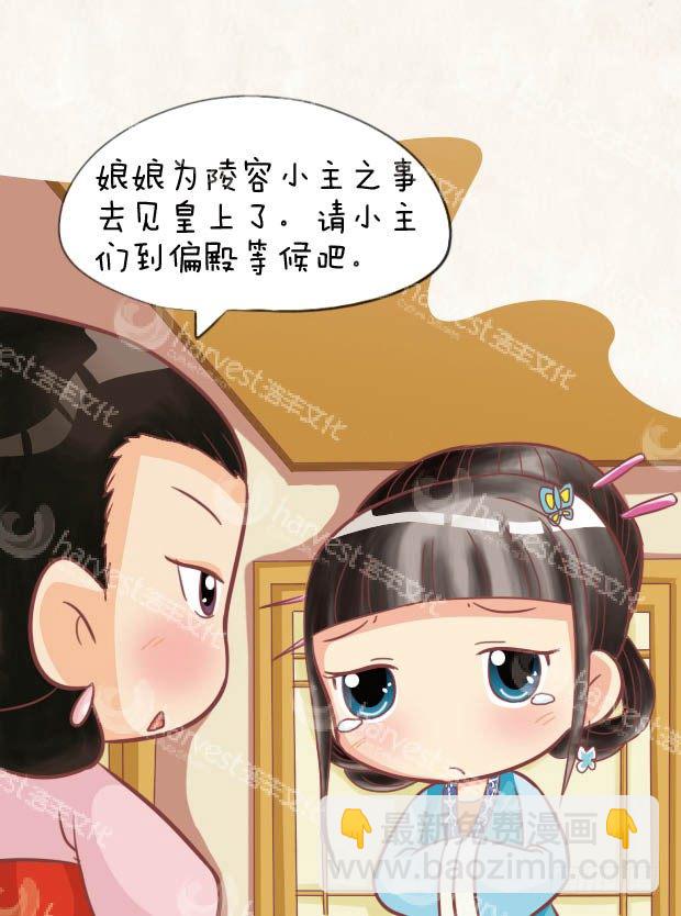 第29集（上）5