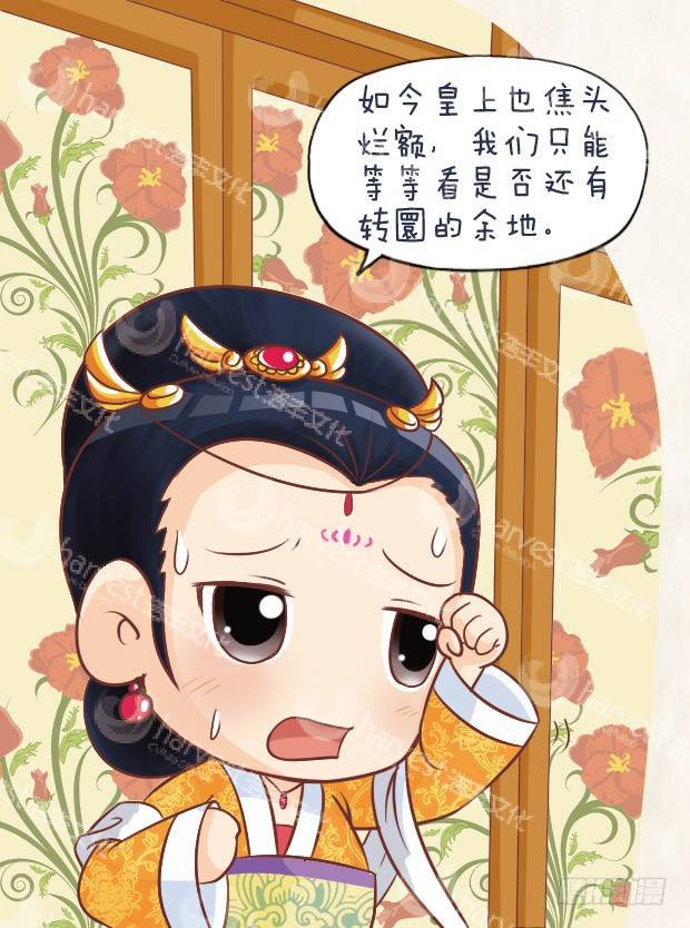第29集（上）9