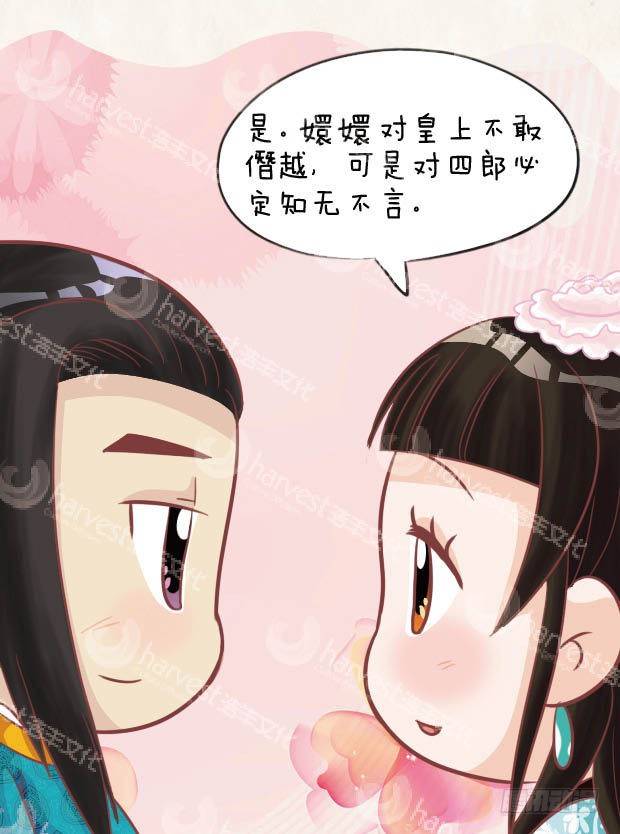 第29集（下）7