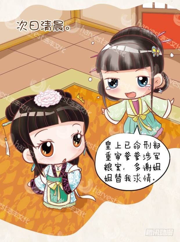 第29集（下）8